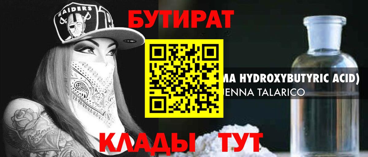 Губкин  БУТИРАТ оксана  Вход с VPN 