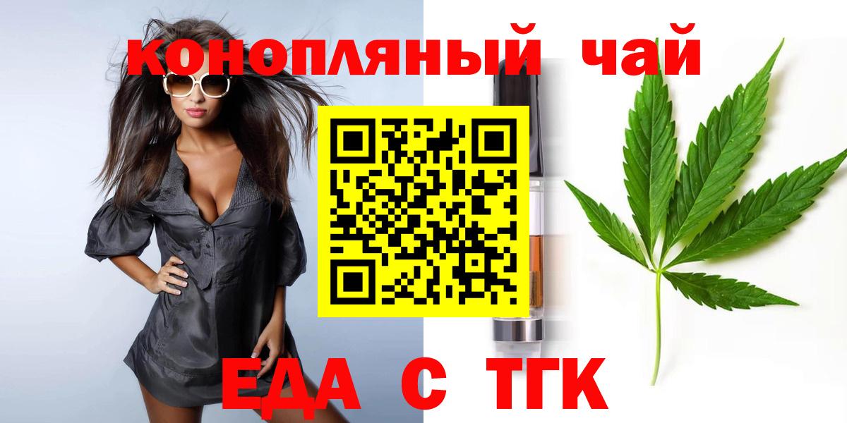 Губкин  Cannafood марихуана  Вход с VPN 