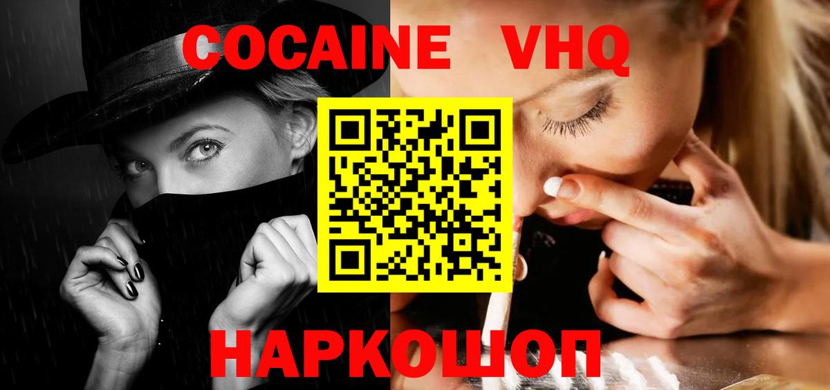 COCAIN 99% Губкин