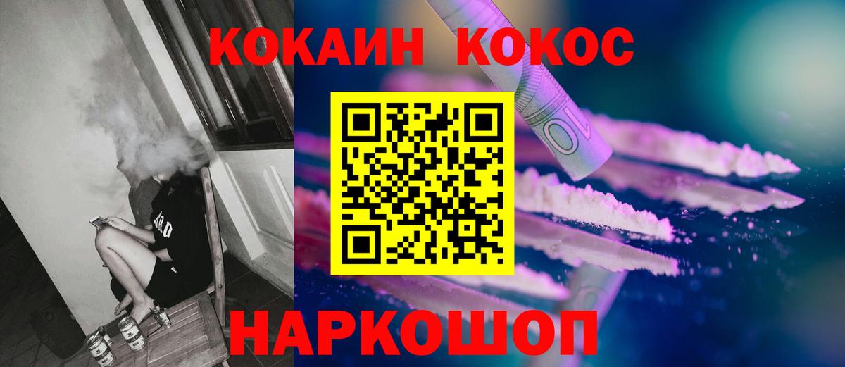 Кокаин  Кокаин Перу  Вход с VPN  Кокаин Колумбийский  Губкин 