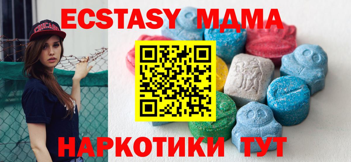 Ecstasy  Экстази VHQ  Вход с VPN  Ecstasy ешки  МЕГА рабочий сайт  Губкин 