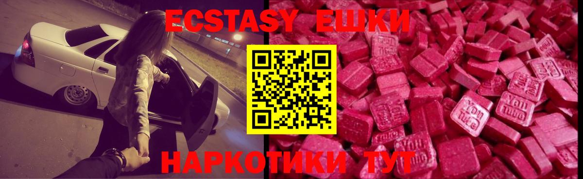 Ecstasy MDMA Губкин