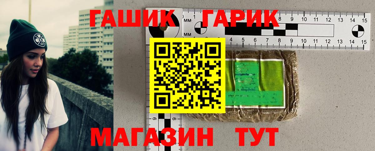 ГАШИШ убойный  ГАШ гарик  купить наркотик  Губкин  Вход с VPN 