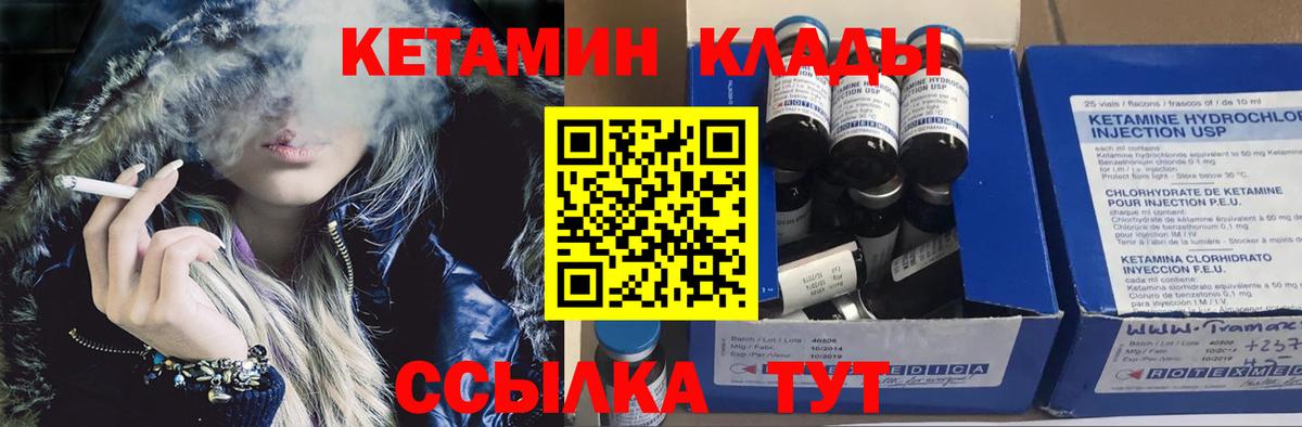 КЕТАМИН ketamine Губкин