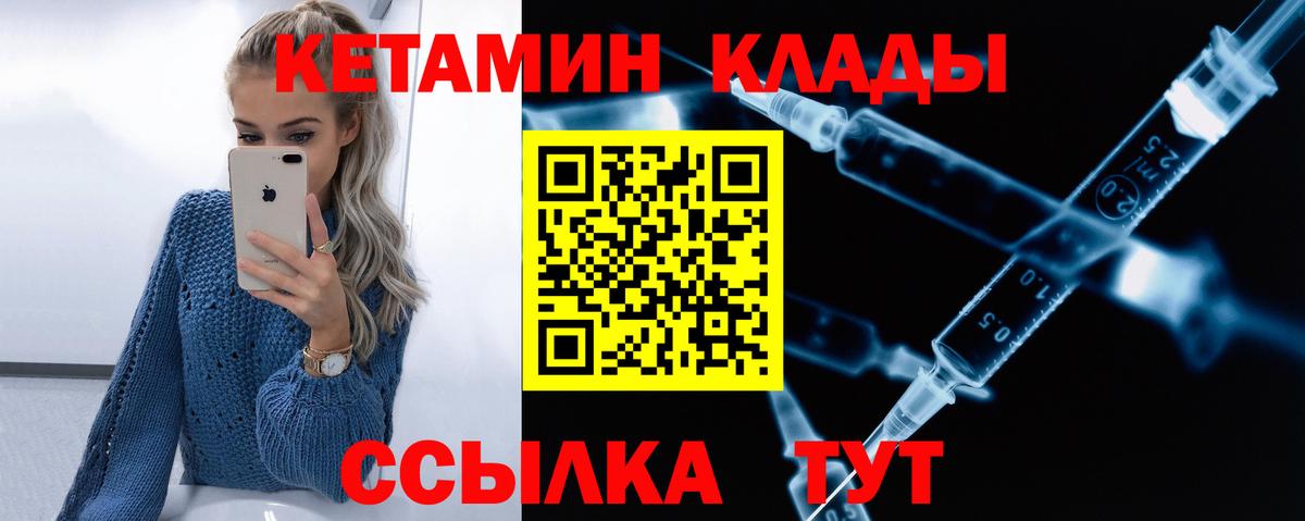 Кетамин VHQ  Вход с VPN  блэк спрут ONION  Губкин  Кетамин VHQ 