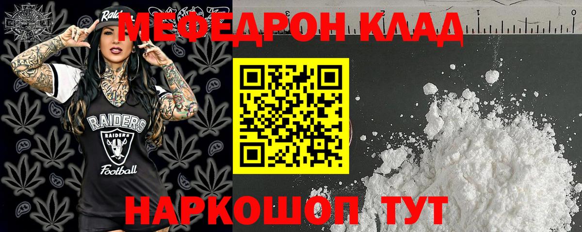 Мефедрон  Губкин